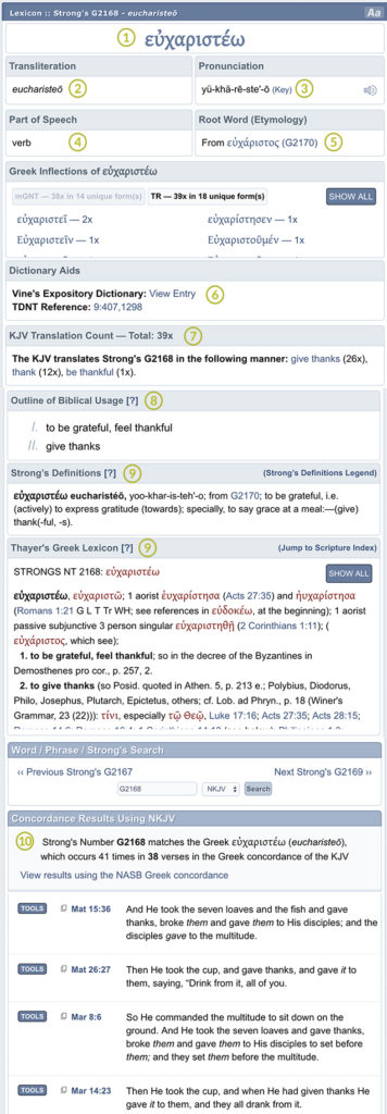 english greek interlinear bible philipians 2
